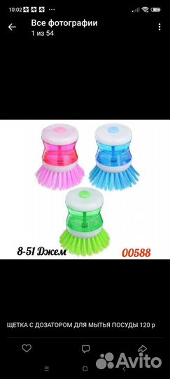 Щётка для мытья посуды
