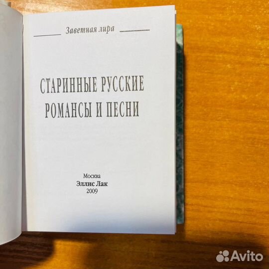 Старинные русские романсы и песни