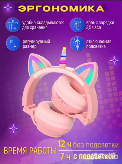 Игровые беспроводные наушники с единорогом