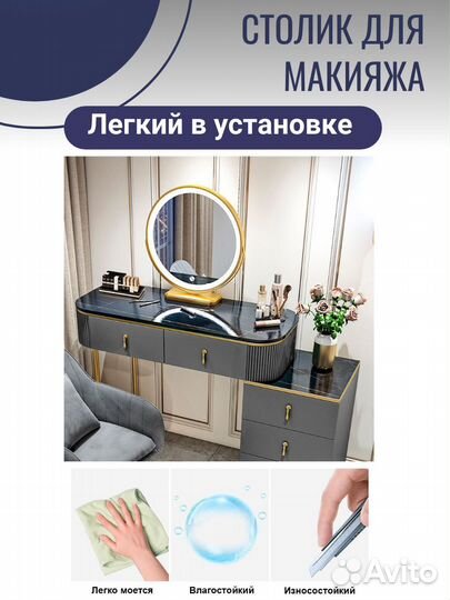 Столик для макияжа с зеркалом 3 режима подсветки