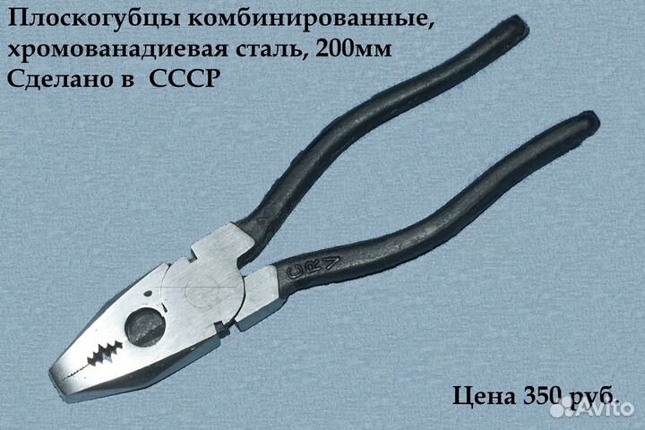 Бокорезы кусачки СССР и другое