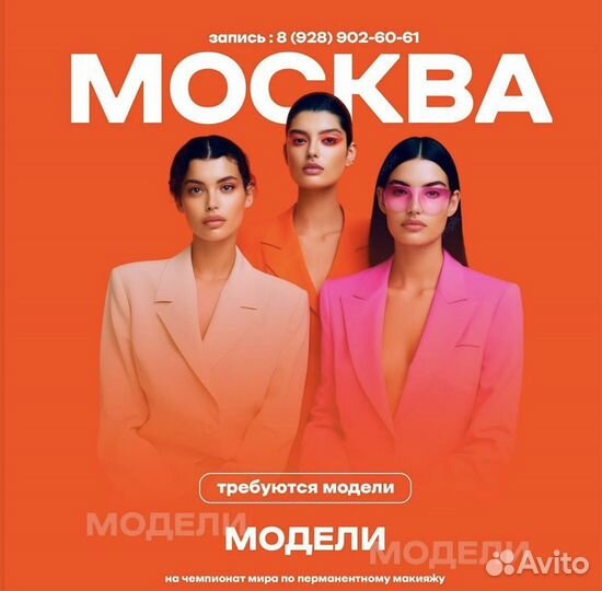 Перманентный макияж