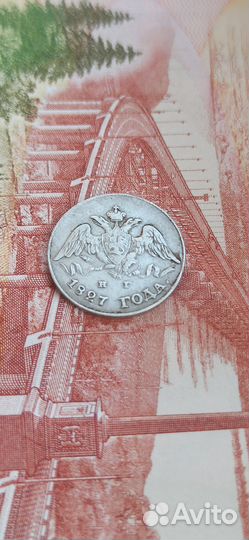 Монеты царские серебро