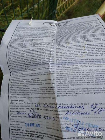 Велосипед GT Avalanche