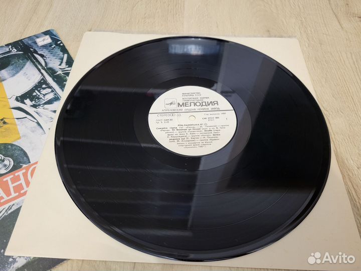 Рок Панорама 1987 LP Мелодия