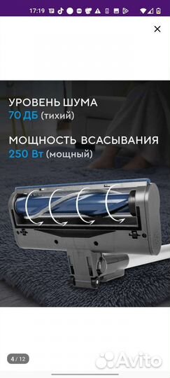 Пылесос