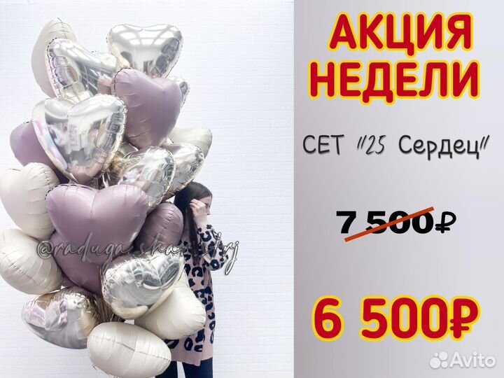 Воздушные шары, гелиевые шары, Воздушные шарики