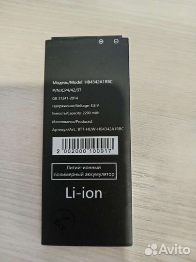 Аккумулятор HB4342A1RBC (Honor 5A)