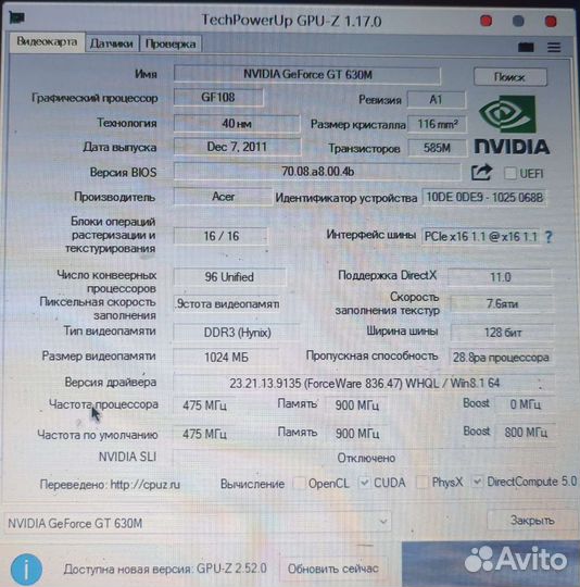 Игровой Ноутбук Acer 17,3'
