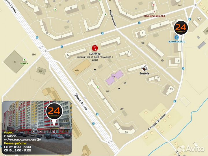 Проставки задних пружин Фольксваген Пассат б5