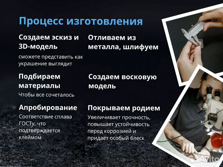 Золотые серьги Кобра / Изготовление