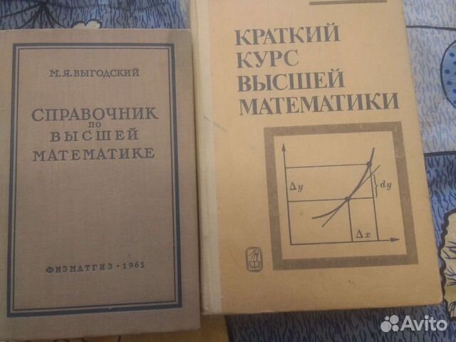 Высшая математика. Математическая смекалка