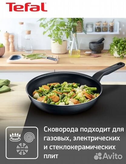 Сковорода Tefal новая с крышкой