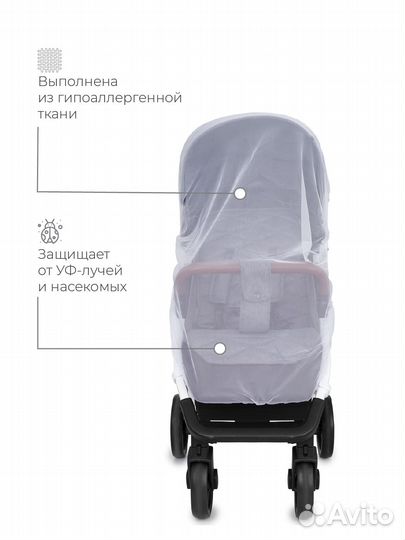 Москитная сетка Рант прогулка