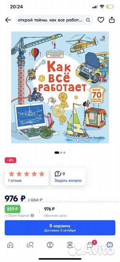 Книги умные окошки