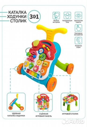 Ходунки каталка