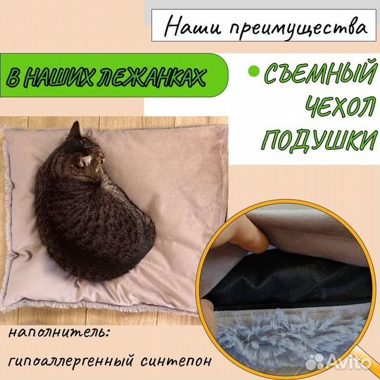 Лежанка для собак и кошек, лежак