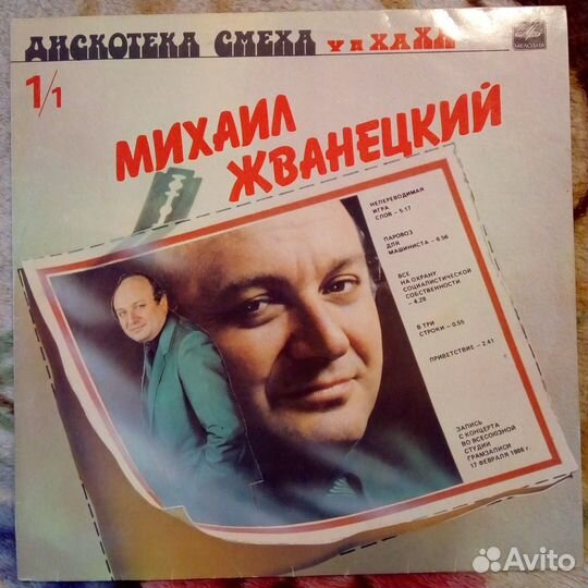 Винил в хорошем состоянии