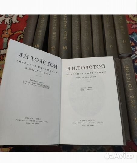 Собрание сочинений Л. Н. Толстой, Н.А. Некрасов