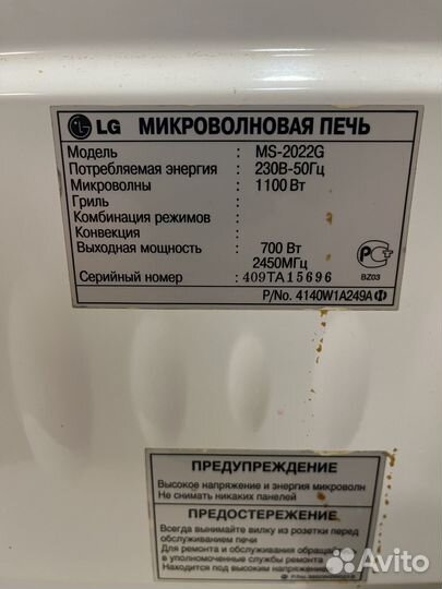 Микроволновая печь lg ms2022g