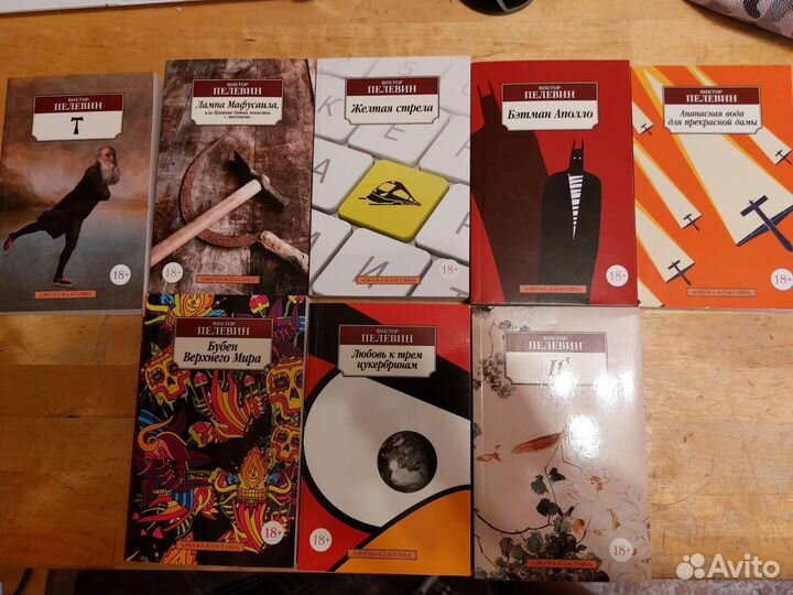 Виктор Пелевин - Книги (Комплект 14 книг)