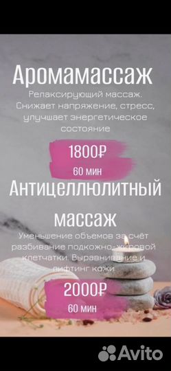 Массаж. Классический. Антицеллюлитный. Кавитация