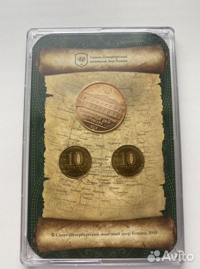 Монета универсиада казань (памятный набор)