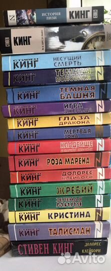 Книги Стивена Кинга