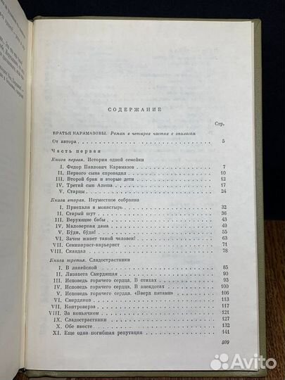 Ф. М. Достоевский. Собрание сочинений в 30 томах