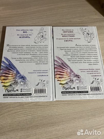 Мара Вульф ангелы 2 книги сразу по одной цене