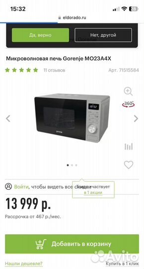 Микроволновая печь Gorenje MO23A4x