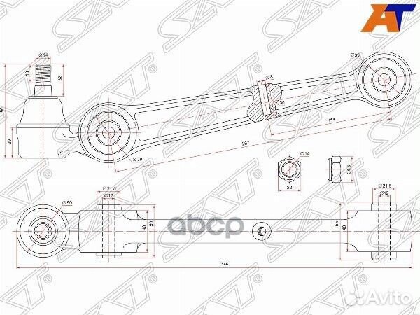 Рычаг нижний прямой с шаров. mitsubishi