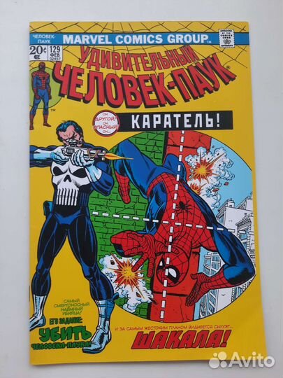 Комиксы марвел