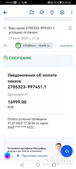 Электросамокат