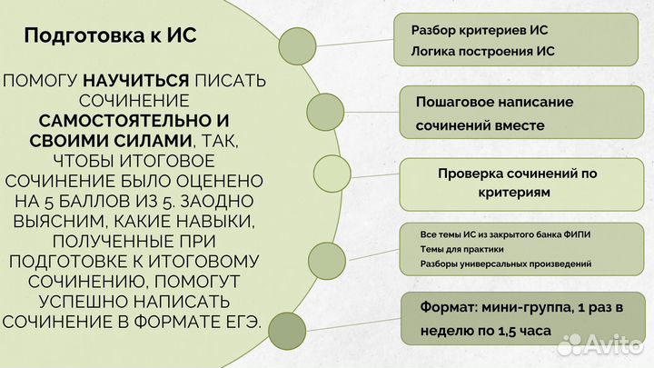 Репетитор по русскому языку огэ, егэ
