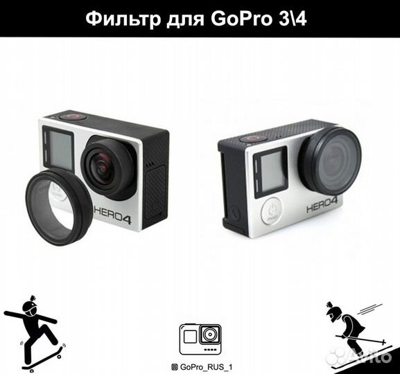 Фильтр для GoPro 3\4