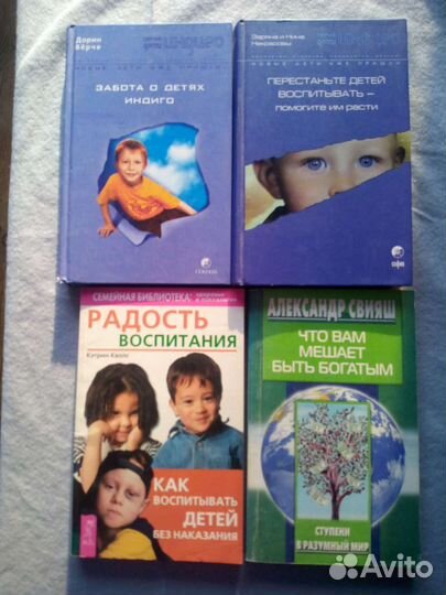 Книги по эзотерике и психологии