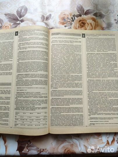 Книга Основные лекарственные средства