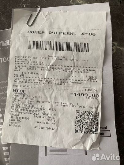 Bluetooth моногарнитура