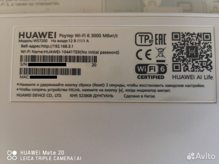 Wi-Fi роутер huawei AX 3 WS72000