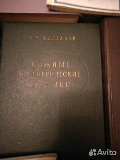 Медицинская литература