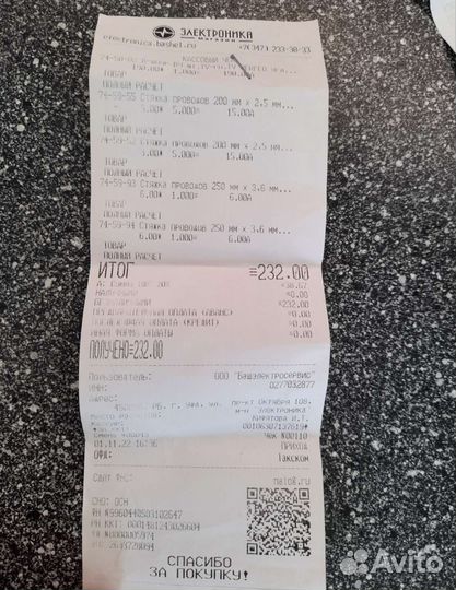 Кабель телевизионный антенный 3 м