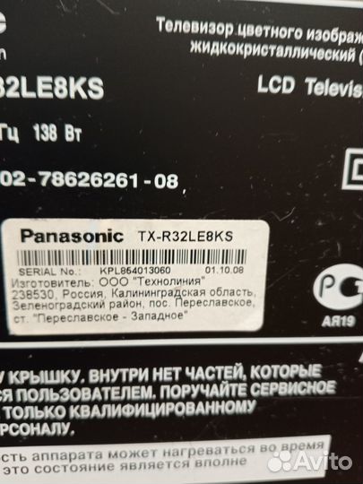 Телевизор panasonic viera