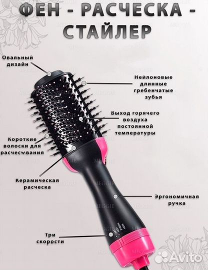 Щётка фен термо расчёска выпрямитель для волос 3в1