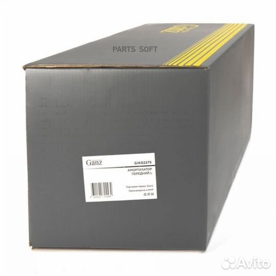 Амортизатор передний L