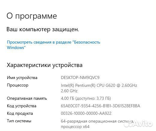 Компьютер в сборе бу