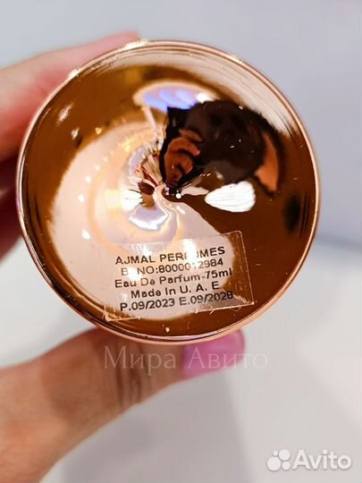 Оригинал Ajmal Shine