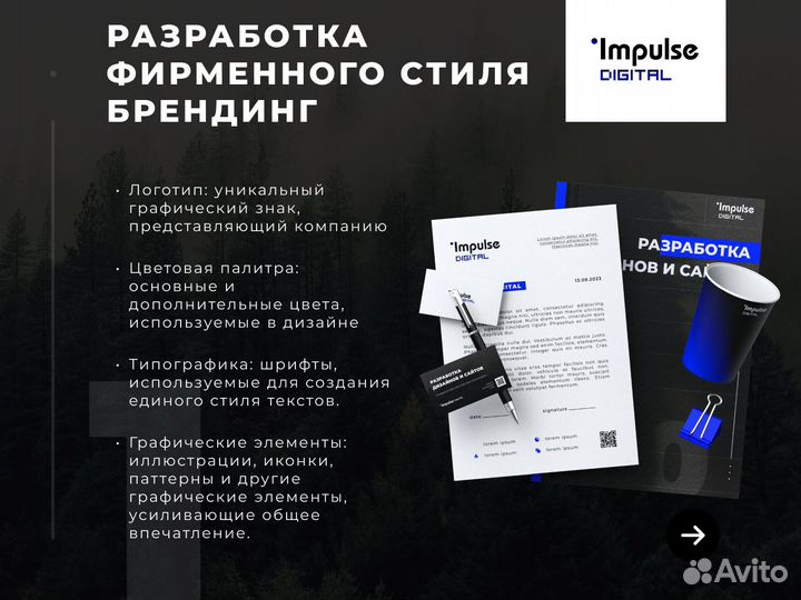 Разработка Дизайнов/Сайтов/Логотипов/Брендинг