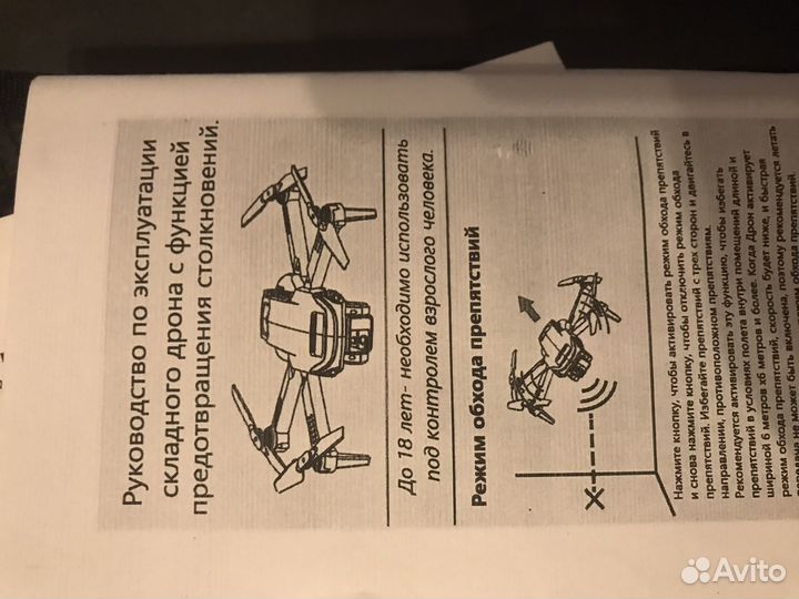 Квадрокоптер с камерой и gps