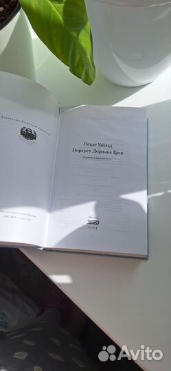 Оскар Уальд 